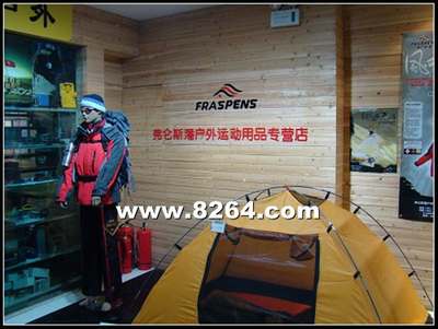 弗仑斯潘(FRASPENS)户外用品专营店兰州店盛大开业，引领户外运动新潮流